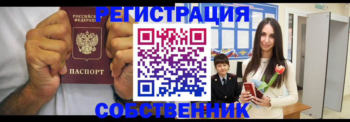 найти адрес прописки в Щёлкино