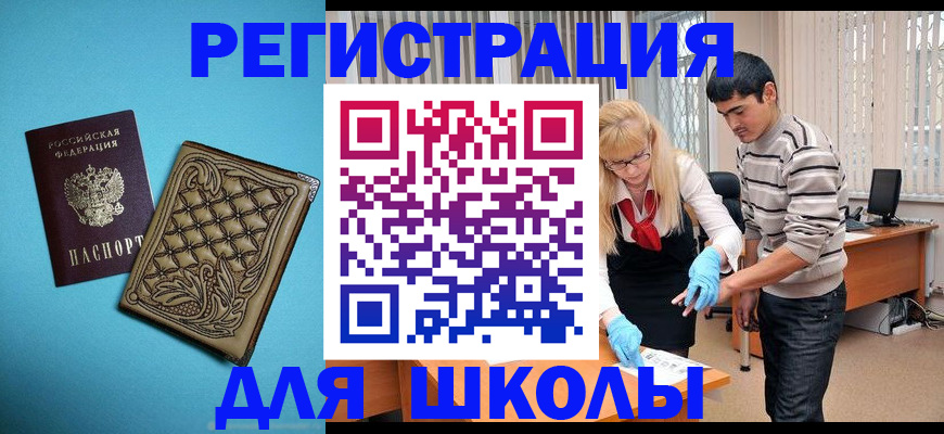 где прописаться в Щёлкино