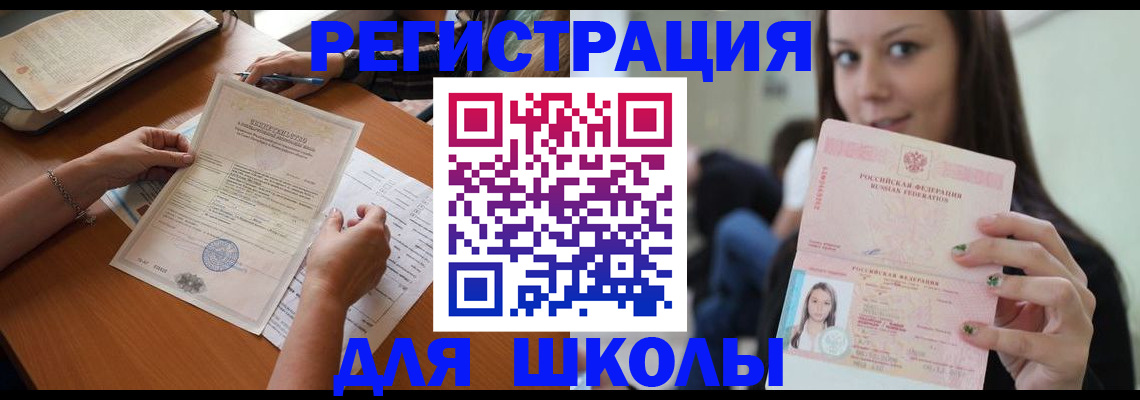 пропишу в квартире в Щёлкино