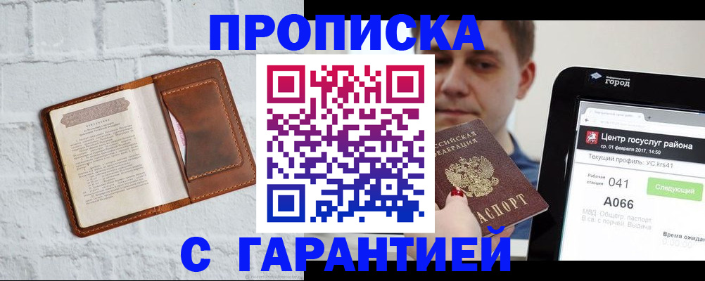 регистрация для дет. сада в Щёлкино