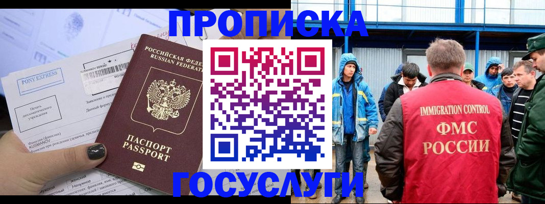 временная регистрация собственник в Щёлкино